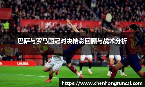 ac Milan